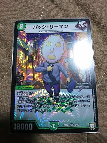 デュエルマスターズ カードバラ売り Amazon.co.jp: デュエル・マスターズ TCG DMRP-08 双極篇 拡張パック第